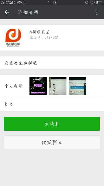 个人中心|话题 - 小猪导航 - 社交电商行业全国微信群二维码导航平台大全